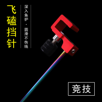 New competitive black pit flying alloy retaining needle striker Taiwan fishing guard needle super hard needle fishing gear fishing supplies