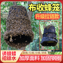 The collection of bee-cage bumblebees to collect a full set of bee-catching bee-bag beehives bee-cage honeybee beekeeping bees