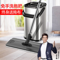  Hands-free mop household flat mop stainless steel wooden floor one drag clean wet and dry mopping artifact net red