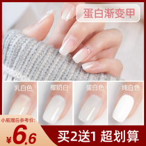 Pure white protein overdraft white milk white ivory rice white ivory-style gradient meaty nail polish rubber small suit