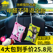 Shanshan bamboo charcoal bag car activated carbon bag new car special car in addition to formaldehyde and odor car deodorant products