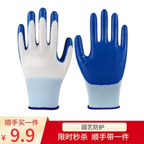 Gloves labor protection wear-resistant closing latex rubber Dingqing non-slip rubber horticultural cutting grass aerial work protective gloves