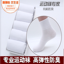 Pure cotton sports socks deodorant competitive aerobics competition socks female cheerleading white socks boat socks high top Zhongbang