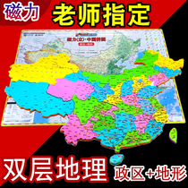 Magnetic magnetic China world map puzzle Middle and high school students Administrative area geography childrens educational toys