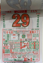 2022 Liuhe Treasure Ceremony Cyclone Calendar
