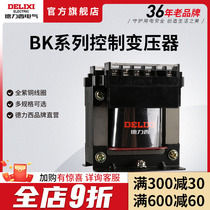 Dresi control transformer BK-50 100 200VA 380V220V 380V220V 36V24V12V6V transformer