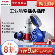 Dri West Industrial Plug Socket Coupler connector 3 Core 4 Core 5 Core 16A32A Waterproof Dust-proof IP67 Level