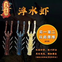 Dongding NED Shrimp Floating Water Shrimp soft bait 1 9 inch 2 5 inches 3 inches Neod soft bait Luia bionic plus salt bass fish mandarin fish