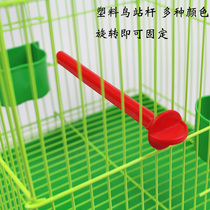 Plastic multi-purpose tiger skin peony parrot Birdcage station pole rotating crossbar rest station stick jumper bird toy bird toy bird supplies