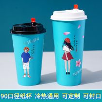 90 Caliber Disposable Milky Tea Cups Seal Hot Drink Mesh Red Tape Cover Commercial 500 700ml cupcakes