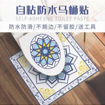 Qiwei toilet floor mat paste toilet paste bottom edge U-shaped sticker Toilet cover decoration waterproof edge paste hygiene