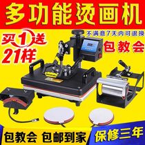 Multi-function heat transfer machine 5-in-1 combination heat transfer machine Printing clothes machine Plate cup mobile phone shell press hot stamping machine