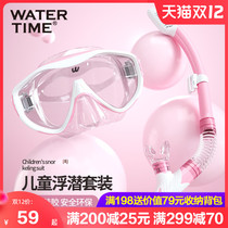 WaterTime childrens diving goggles men and women snorkeling three treasure breathing tube set equipped with swimming goggles mask mask