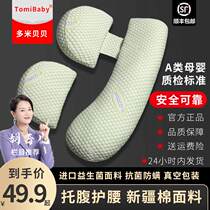 Domibebe Pregnant Woman Pillow Care Waist Side Sleeping Pillows U Type Side Sleeper Gestation Sleeping God Equipment Pregnancy Supplies Hold Back