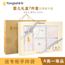 Tongtai pure cotton baby gift box full moon gift four seasons new baby underwear accessories gift box 7-piece combination box