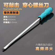 Can be struck through the heart cross word screwdriver large bold extended super hard flat mouth with magnetic strength industrial grade