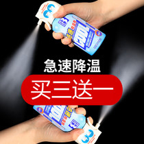 Cooling spray summer cooling artifact truck rapid cooling agent car cooling dry ice