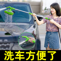 Car wash mop special brush brush soft hair does not hurt car wipe artifact long handle tool can pass water gun