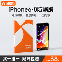 Tulas Apple 8plus tempered film iPhone8 Mobile Phone 7p full screen ip anti-drop SE2 film 6s full edge protection glass explosion-proof screensaver mo anti-drop blue light seven eight cover 6 six