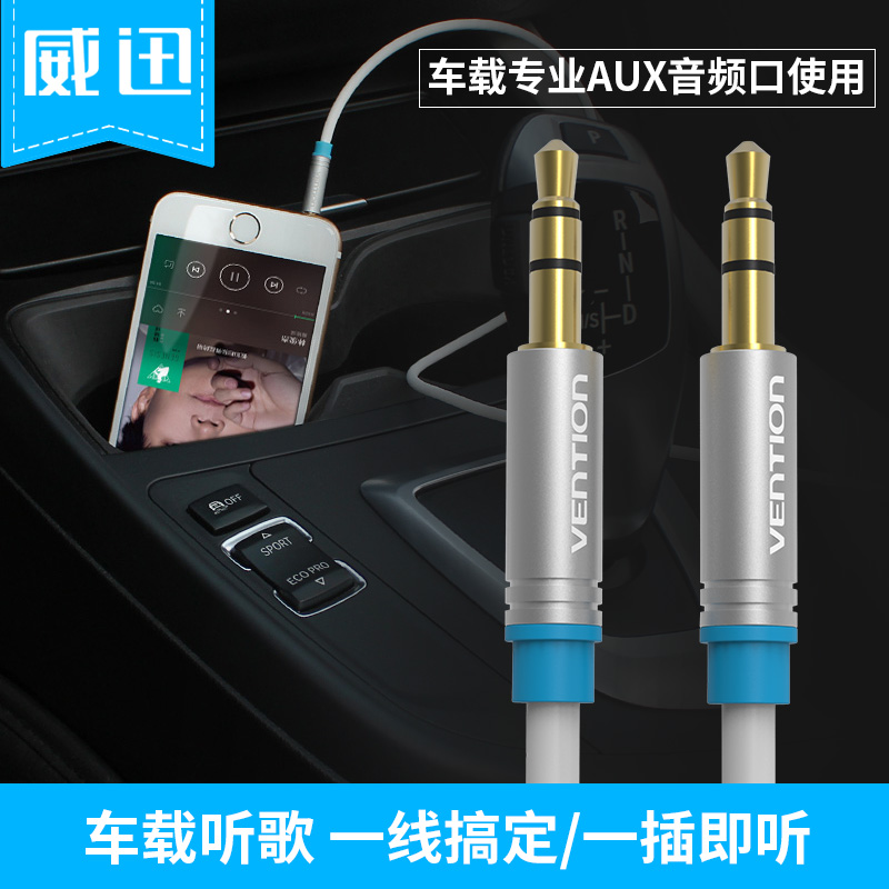 Weixun P360 Aux Audio Wire Vehicle 3.5mm Public Phone Headphones Connecting with Automotive Audio
