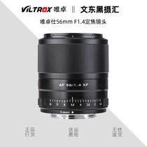 Wei Zhuoshi Fuji 56mm F1 4 STM XF bayonet micro single camera fixed focus lens portrait autofocus