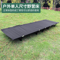 Ultra light outdoor marching bed portable field camping aluminum alloy single lunch break folding bed simple beach leisure bed