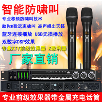 Effects front-level professional KTV reverberation with Bluetooth microphone USB anti-whistling call home stage performance factory direct sales