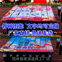 The opening of the Games admission creative performance parade square Communist Youth League School plate in which the color plate holding props