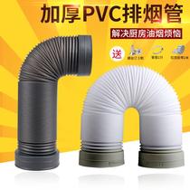 150mm thick plastic telescopic hose suction range hood exhaust pipe fittings ventilation exhaust pipe 15cm