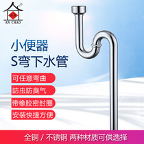 Anchao wall urinal drain urinal s bend deodorant urinal drain copper stainless steel optional