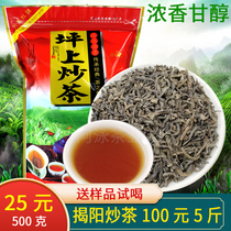 2021 Jieyang Fried Tea Core Strong Fragrant 500g Alpine Fried Tea Chaoshan Fried Tea Ping on Fried Tea Core Ocean Fried Tea Yuhu