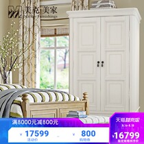 Meike Meijia Charlsteen fashion casual large wardrobe wooden track American bedroom oyster white simple wardrobe