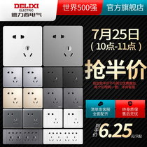 Delixi official flagship store switch socket 86 type 118 type household light and dark installation 5 five-hole socket panel porous