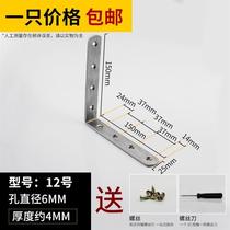 I Sanitary assembly fixing device angle iron bracket function wooden bed frame installation hanging cabinet accessories multifunctional connection