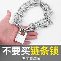Chain lock anti-theft chain lock extended iron chain lock bicycle lock iron chain electric car lock car God chain