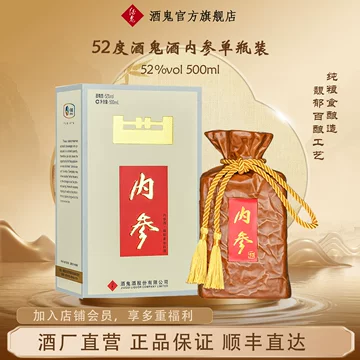 酒鬼内参酒52度-酒鬼内参酒52度促销价格、酒鬼内参酒52度品牌- 淘宝