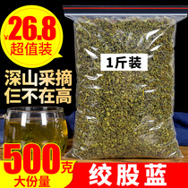 Stranded blue 500g Zhangjiajie seven-leaf bulk non-special grade Xinpingli dragon beard stranded blue non-tea health
