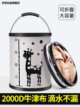 Vehicular portable foldable bucket car wash fishing for water multifunction telescopic barrel large capacity car outdoor use