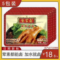 Home marinated chicken feet marinated 60g * 5 marinated secret formula spice marinated pig feet duck neck chicken feet commercial seasoning bag
