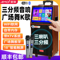 Xia Xin square dance audio with display large screen outdoor speaker K song performance dedicated high-power Old Man Dance square dance mobile lever audio wireless portable ktv video integrated dance machine