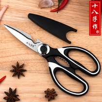 Eighteen pieces for kitchen scissors sharp chicken scissors multifunctional strong chicken bone scissors stainless steel household food scissors