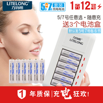 Litelang No 5 Rechargeable Battery No 7 Universal Rechargeable Battery Charger Set 16 batteries No 5 Nickel-metal Hydride No 7