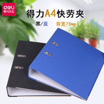 Del two hole punch folder fast Labor folder A4 binder three inch double hole insert data file folder strong clip