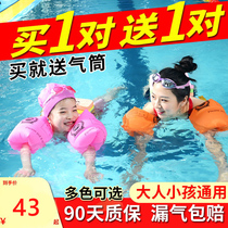Childrens swimming ring adult swimming sleeve swimming equipment artifact male and female water sleeve arm ring adult baby floating ring