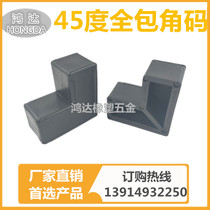 25 square tube two-way right angle square tube L two-way connector shelf joint plastic corner code L-type plastic Corner