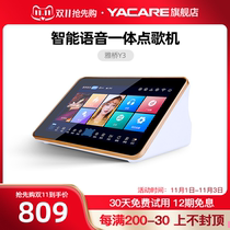Yacare Yacare Y3 song machine touch screen all-in-one home ktv home Voice karaoke system