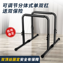 Split single parallel bar arm flexion and extension childrens horizontal bar home indoor front horizontal street health bracket pull-up adjustable