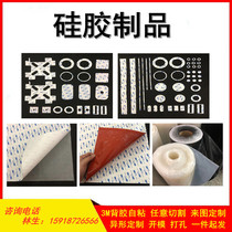 Single-sided 3M adhesive silicone plate self-adhesive silicone gasket 0 5 1 2 3 5 8 10mm seal shaped custom