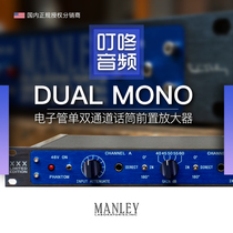 Manley Dual Mono Dual channel tube microphone amplifier