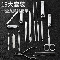 Trim nail clipper set Home pedicure nail tool Nail groove foot scissors pliers special single mens inflammatory artifact